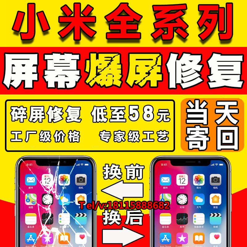 小米手机寄修换屏CC9epro红米K20prok30红米note7/8pro换外屏总成 3C数码配件 手机零部件 原图主图