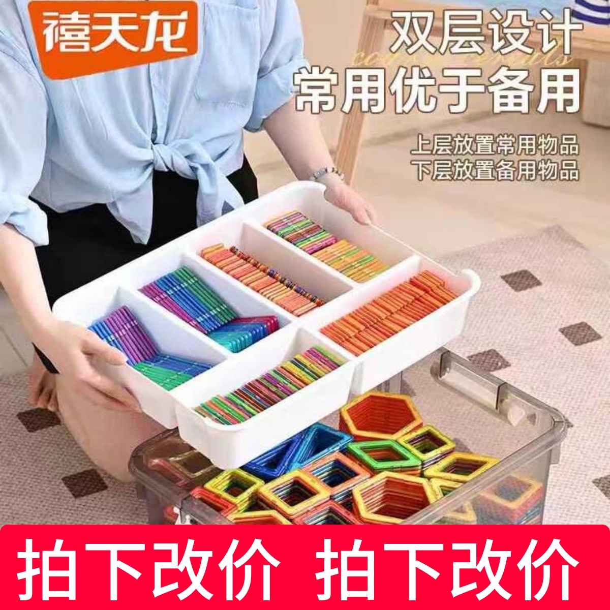 禧天龙双层30升多色玩具收纳箱