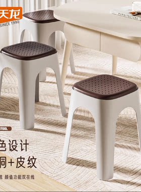 禧天龙加厚塑料凳子餐桌椅