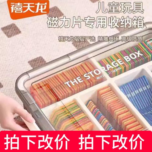 禧天龙磁力片收纳盒积木零件收纳箱透明小颗粒玩具分格整理箱