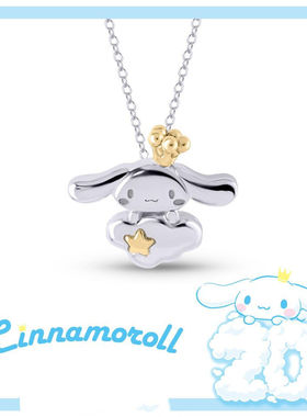 Cinnamoroll玉桂狗大耳狗项链