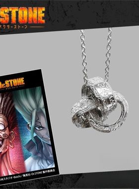 动漫周边同款石纪元石神吊坠项链