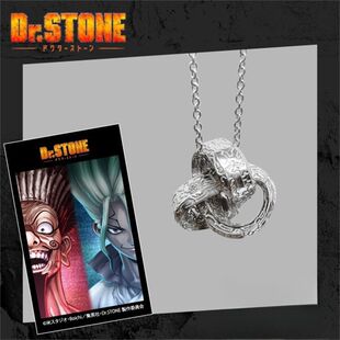 ETERNO Dr.STONE石纪元 石神千空 动漫周边美杜莎项链 RECIT