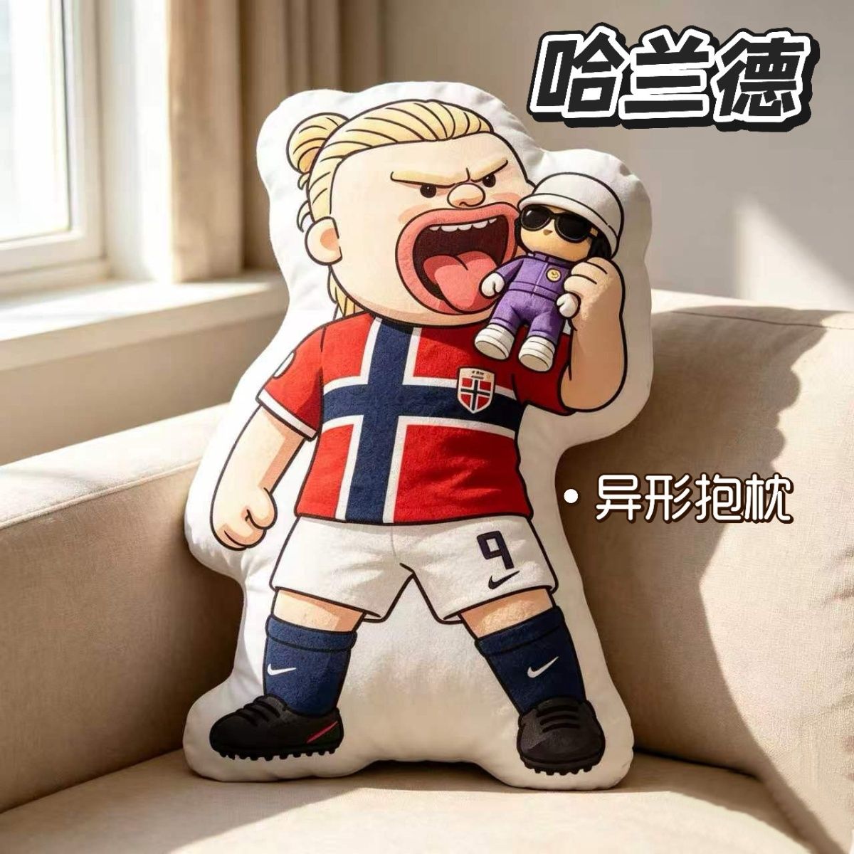 哈兰德 卡通异形抱枕平面印花足球周边沙发靠垫球迷男生创意礼物