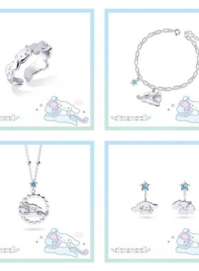 喜拿与可露娜星星戒指玉桂狗