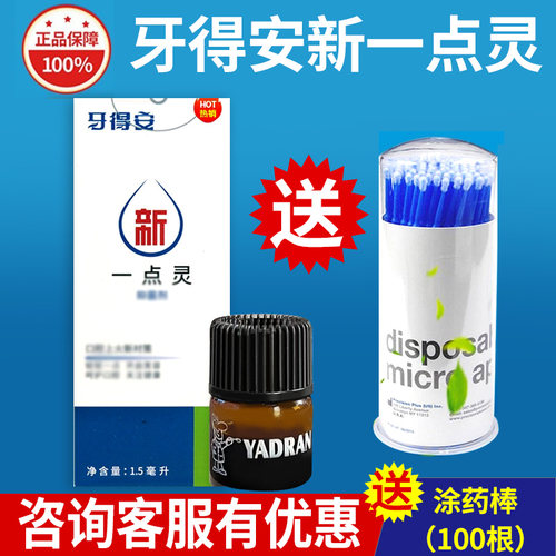 一点灵复发性口溃上火舌烂
