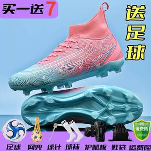 新款刺客足球鞋TF碎钉AG长钉男女C罗儿童成人高帮草地用训练防滑