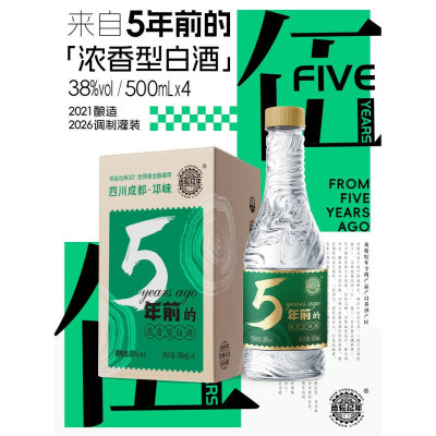 齿轮纪年五年前浓香型38度整箱