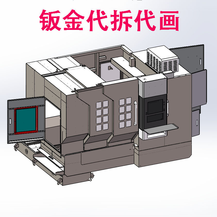 钣金拆图接单代画兼职展开图排版个人在家代出图3D建模SW方通机架