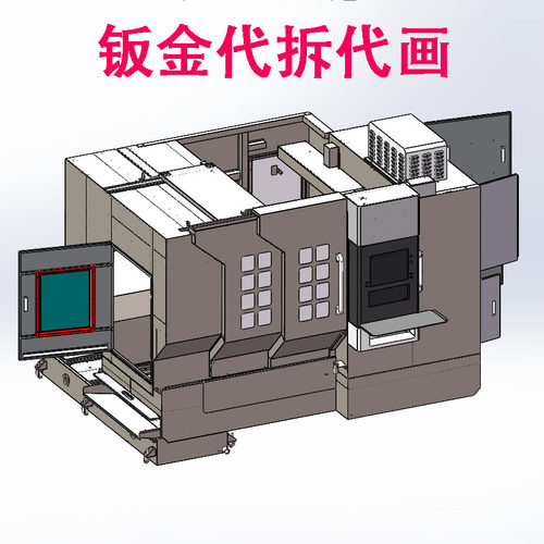 钣金拆图接单代画兼职展开图排版个人在家代出图3D建模SW方通机架