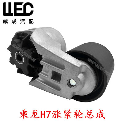 Натяжной ролик Chenglong H7 612640060175 подходит для шкива двигателя WP13 430 550 лошадиных сил