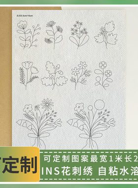 ins花束小花系列手工刺绣DIY