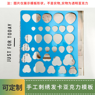 笨企鹅可定制满绣发卡胸针DIY亚克力模板各种型号刺绣图案模板