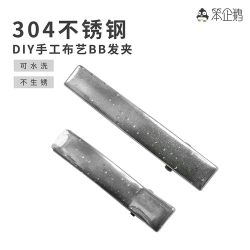笨企鹅304不锈钢鸭嘴夹双叉夹