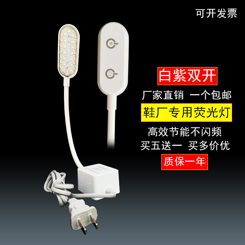 可調縫紉機護眼熒光筆鞋機隱行線