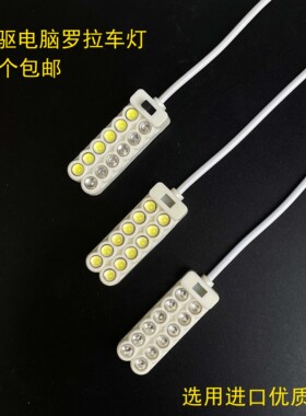 包邮5v直驱电脑罗拉针车灯LED缝纫双色荧白光照明隐形线磁铁护眼