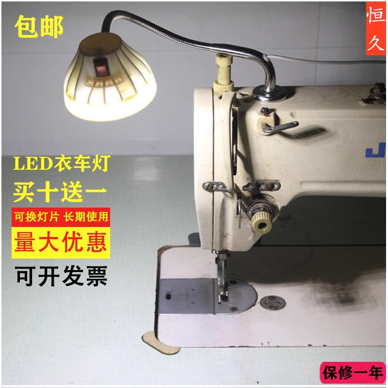 縫紉機護眼照明燈LED強磁鐵燈