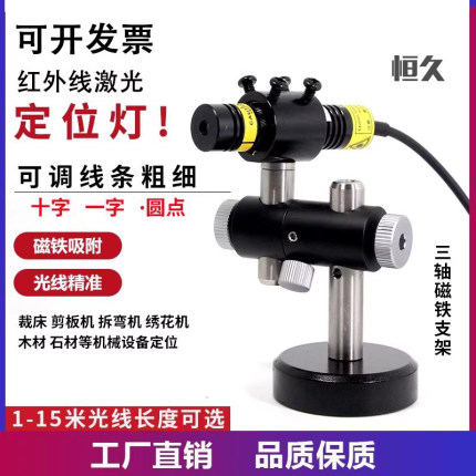 包邮红外线激光定位灯一字头标线器裁床木石材桥切打线绿光十字点