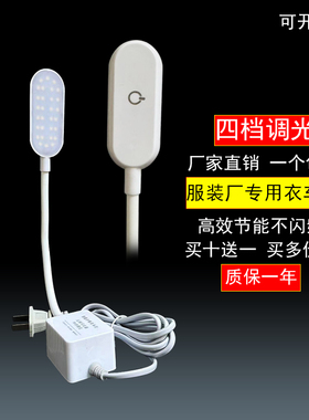 触控LED缝纫机专用衣车灯针车平车工作照明四档可调护眼强磁吸附