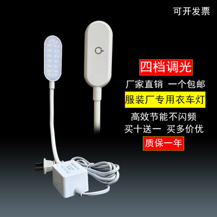 触控LED缝纫机专用衣车灯针车平车工作照明四档可调护眼强磁吸附