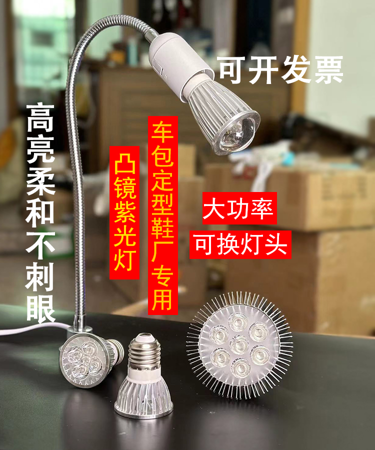 包邮鞋厂车包成型专用荧光灯LED针车双色透镜护眼工作灯紫蓝磁铁