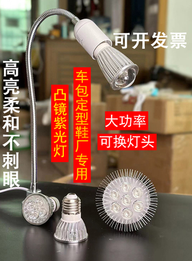 包邮鞋厂车包成型专用荧光灯LED针车双色透镜护眼工作灯紫蓝磁铁