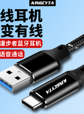 英西达适用漫步者K750W Air耳机充电线TYPE-C音频线高清AtomMax ATM蓝牙耳机电脑USB连接线无线变有线数据线