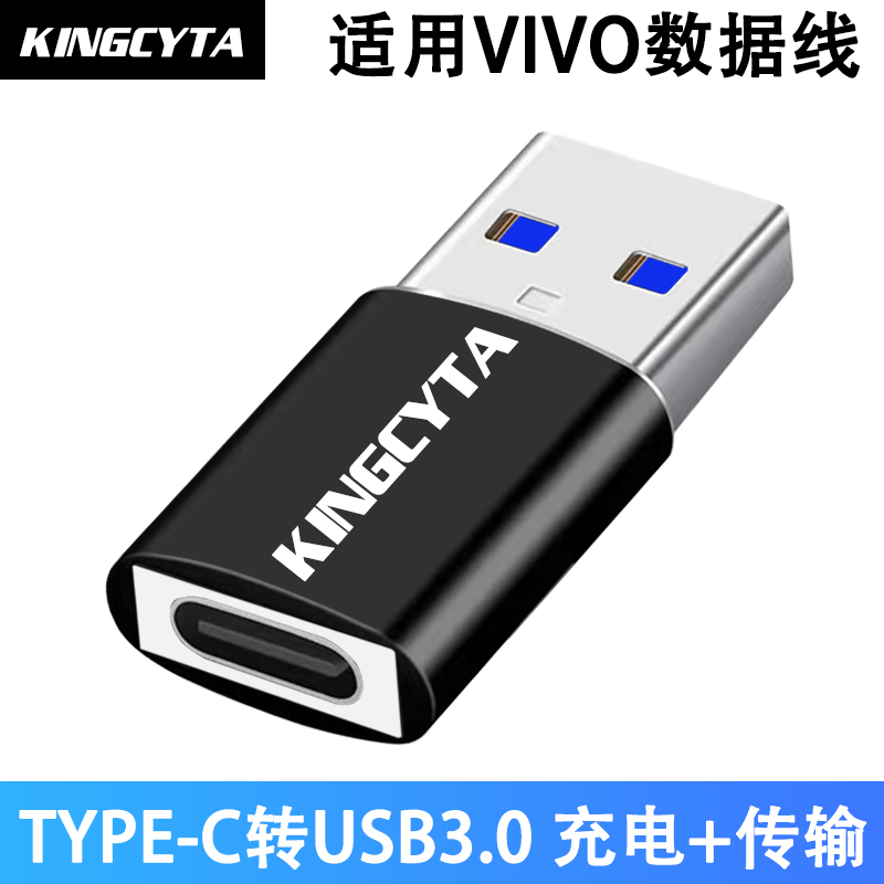 英西达适用VIVO X100S X100Pro X90Pro X90 XFOLD2 3Pro X100t手机数据线转换器TYPE-C转USB3.0充电线转接头 3C数码配件 手机数据线 原图主图