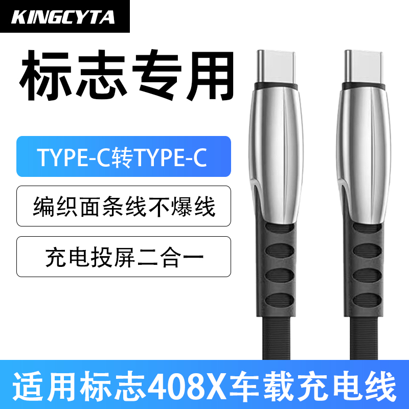 适用标志小口充电投屏数据线