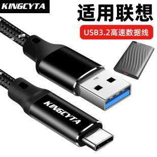 英西达适用联想F308 F309Pro PS6 PS9 PS10移动硬盘数据线电脑USB3.2高速传输数据线固态硬盘TYPE-C连接线