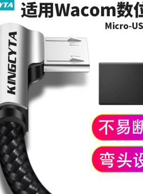 英西达适用wacom数位板数据线弯头ctl671/472/672/4100/6100绘画板电脑USB连接线连苹果mac电脑Type-C转换器
