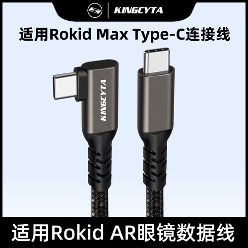 适用Rokid投屏线高清数据线
