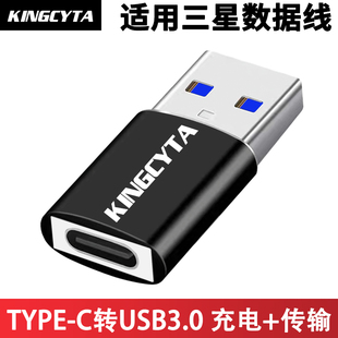 Flip7 W25 英西达适用三星W26 S25 S22数据线转换器TYPE Fold7 S23 W24充电线转接头Z C转USB S24