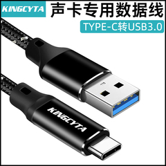 英西达适用福克斯特雅马哈艾肯声卡ID14MKII连接线TYPE-C转USB3.0