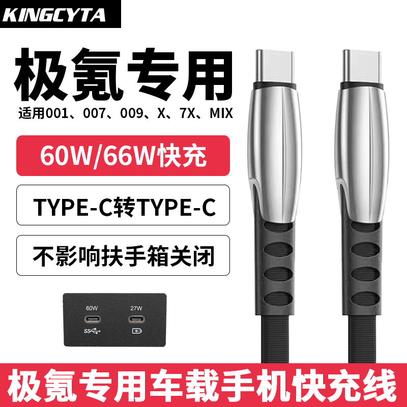 適用極氪車載小口快充充電線