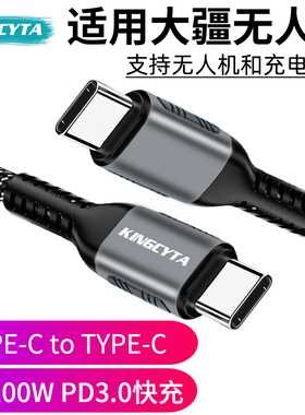 英西达适用DJI大疆Mavic4Pro御3 mini5Pro遥控器充电线Type-C充电管家100W快充Neo2 Flip Avata2 Air3S数据线