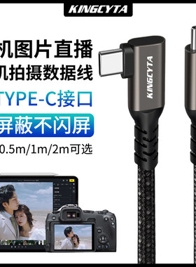 英西达双TYPE-C照片直播连接线
