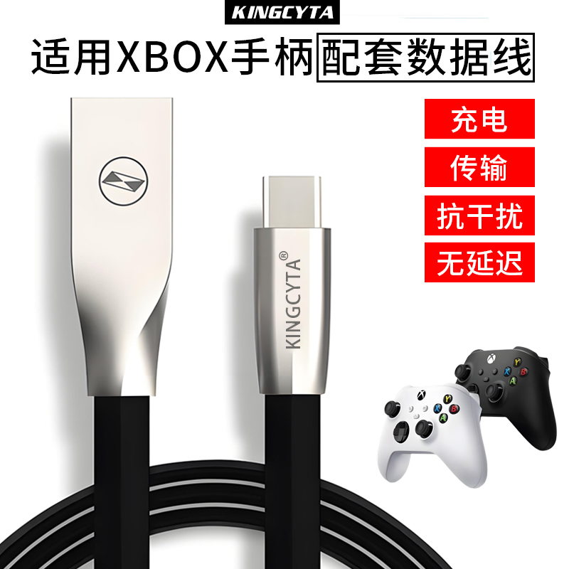 英西达适用于微软xbox手柄数据线游戏手柄连接线one s series xsx xss 1代2代精英手柄数据线手柄充电线USB线