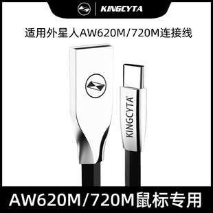 英西达适用ALIENWARE外星人AW620M AW720M无线蓝牙鼠标充电线电脑USB数据线连接线USB-C传输线