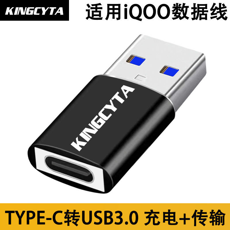 英西达适用iQOO15 13 12 11 10 9Pro手机数据线转换器TYPE-C转USB3.0连电脑转接头Neo11 10 9 8充电线转换头
