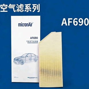 GLS 科德宝AF690适配奔驰S级S450L S350 GLE400 ANG空气滤芯 s500