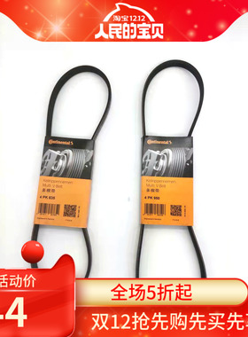 马牌适配日产骐达1.6L 1.6T HR16发电机皮带涨紧轮套装7PK1135K1