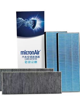 科德宝MF002空调滤芯适用特斯拉Model Y电动车外置上层下层滤清器