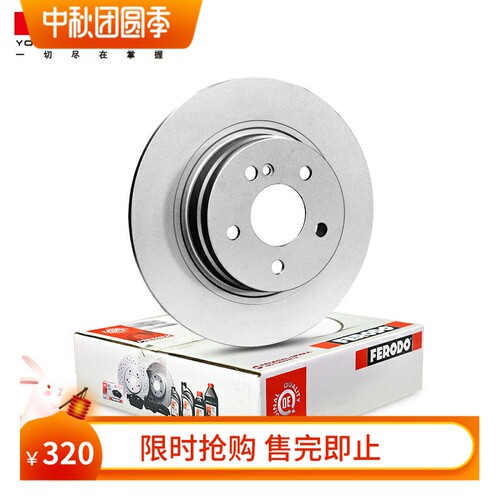 适用别克英朗GT后刹车盘大盘