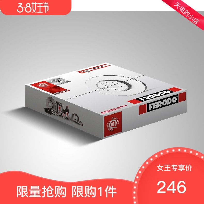 菲罗多 适用于 奔腾B70/X80/马自达6睿翼MX-5后刹车盘DDF1500C-D|ruв категории автомобиль/товаров/аксессуары/переоснащение, автозапчасти, тормозной системы, тормозной диск/тормозной барабан - от Buy2taobao.com для оказания профессиональной услуги покупки агента Taobao
