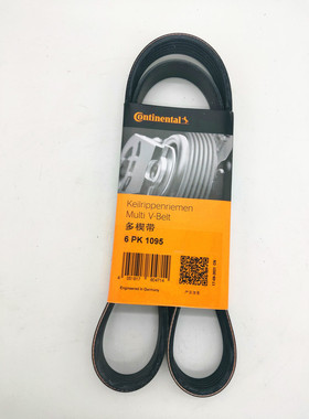 马牌适配大众途安1.8T/2.0L/1.4T/1.6L/1.5发电机空调皮带6PK1054