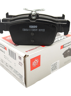菲罗多FDB4864-D后刹车片适用福特15款锐界2.0 2.7GTDi后轮碟刹片
