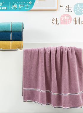 金号棉护士浴巾MZ3300W生态级全棉加大150*73cm柔软吸水家用354g