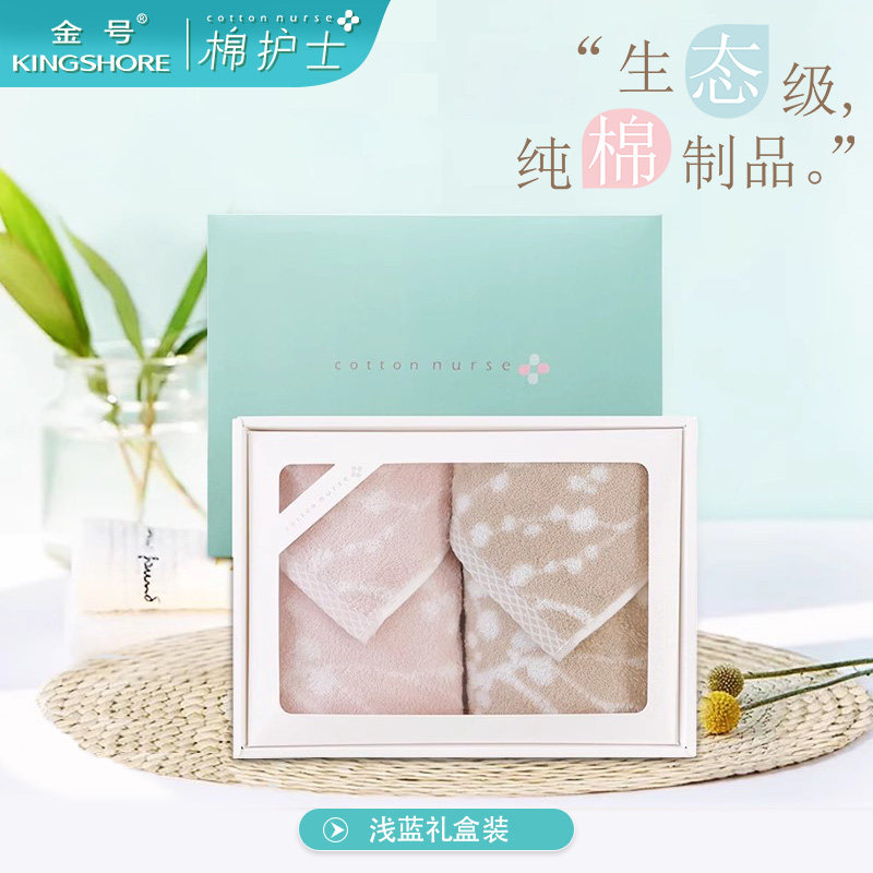金号棉护士梅花提花毛巾冬天故事系列MD1034礼盒款家用情侣浅色系