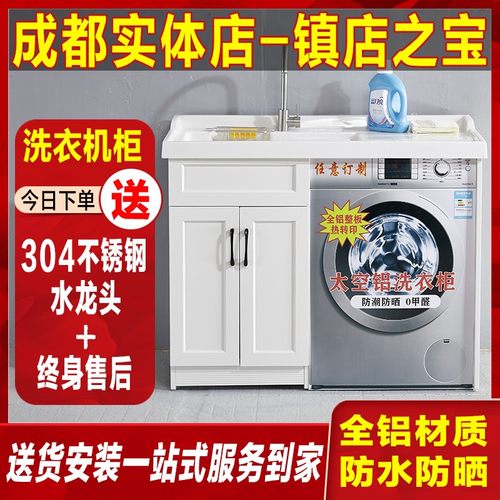 阳台洗衣机柜定制切角落地式一体